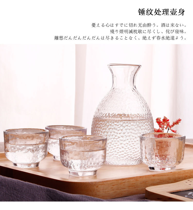 玻璃酒具套装 