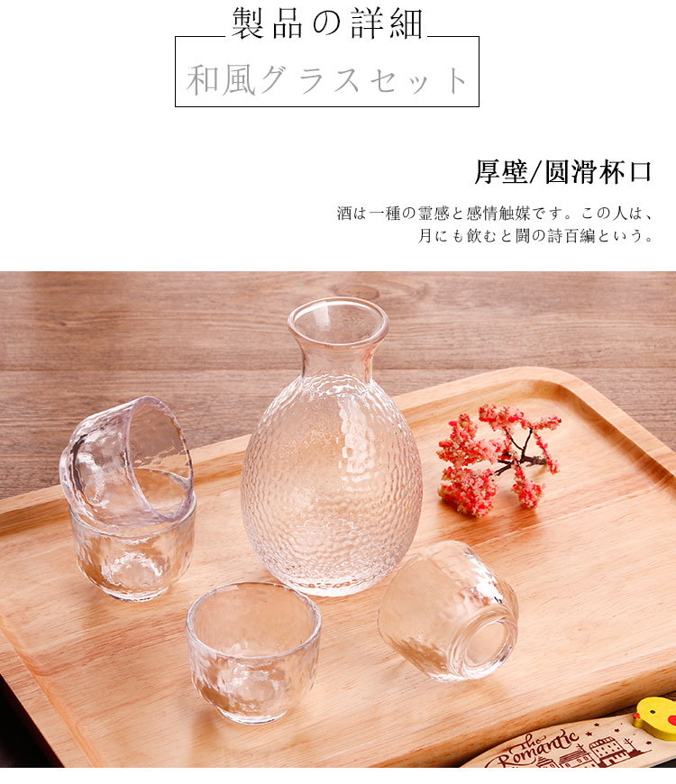 玻璃酒具套装 