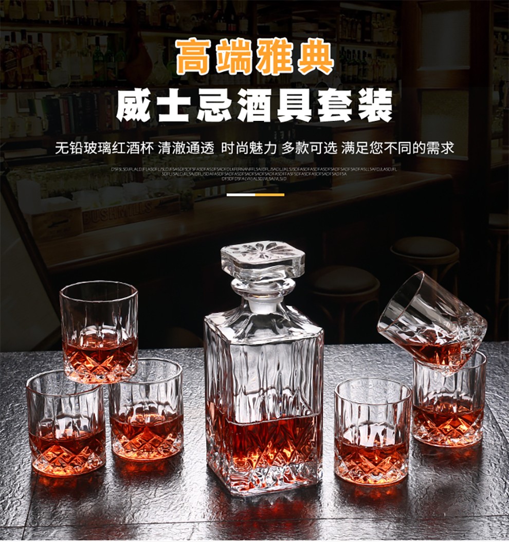 致年华水晶玻璃创意酒具套装