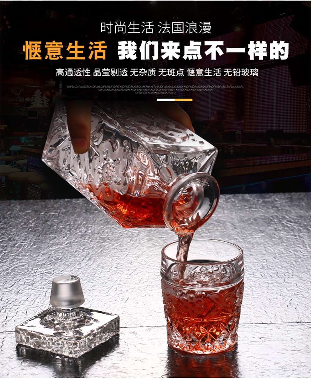 致年华水晶玻璃创意酒具套装