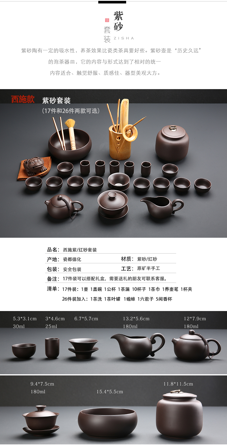 鼎器 原矿紫砂茶具套装