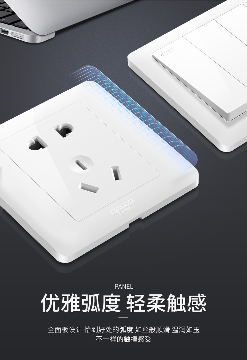 德力西(DELIXI)开关
