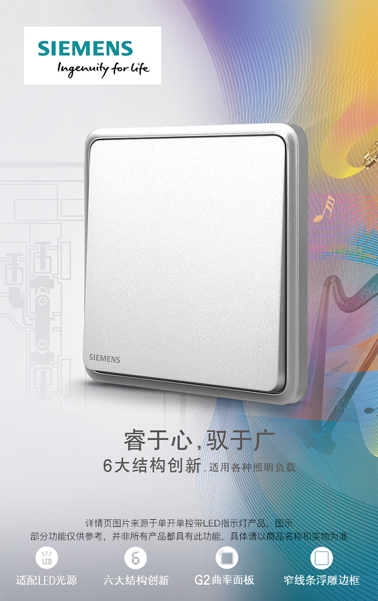 西门子(SIEMENS)开关插座