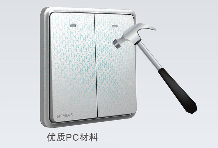 西门子(SIEMENS)开关插座