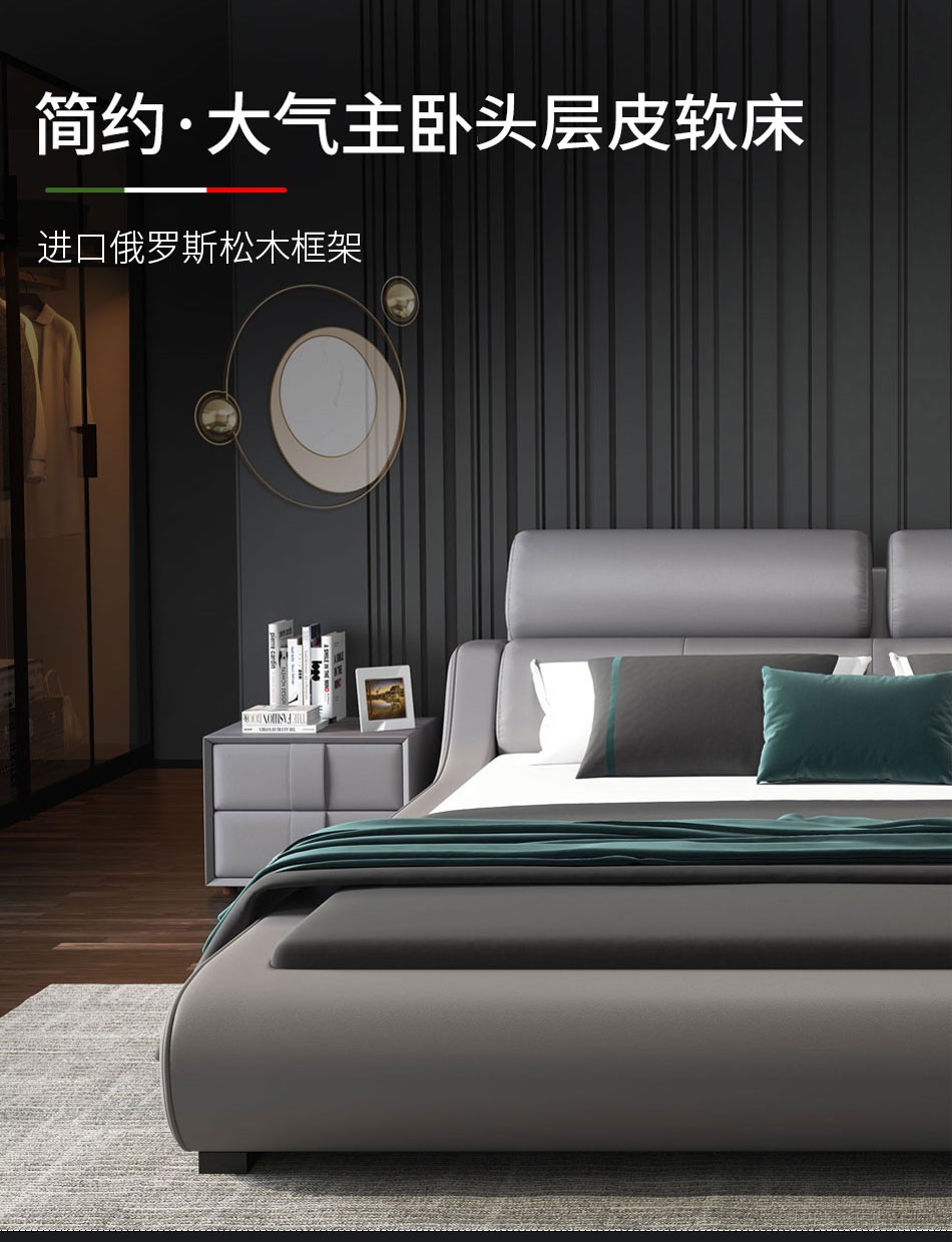 吉米乐现代轻奢皮床