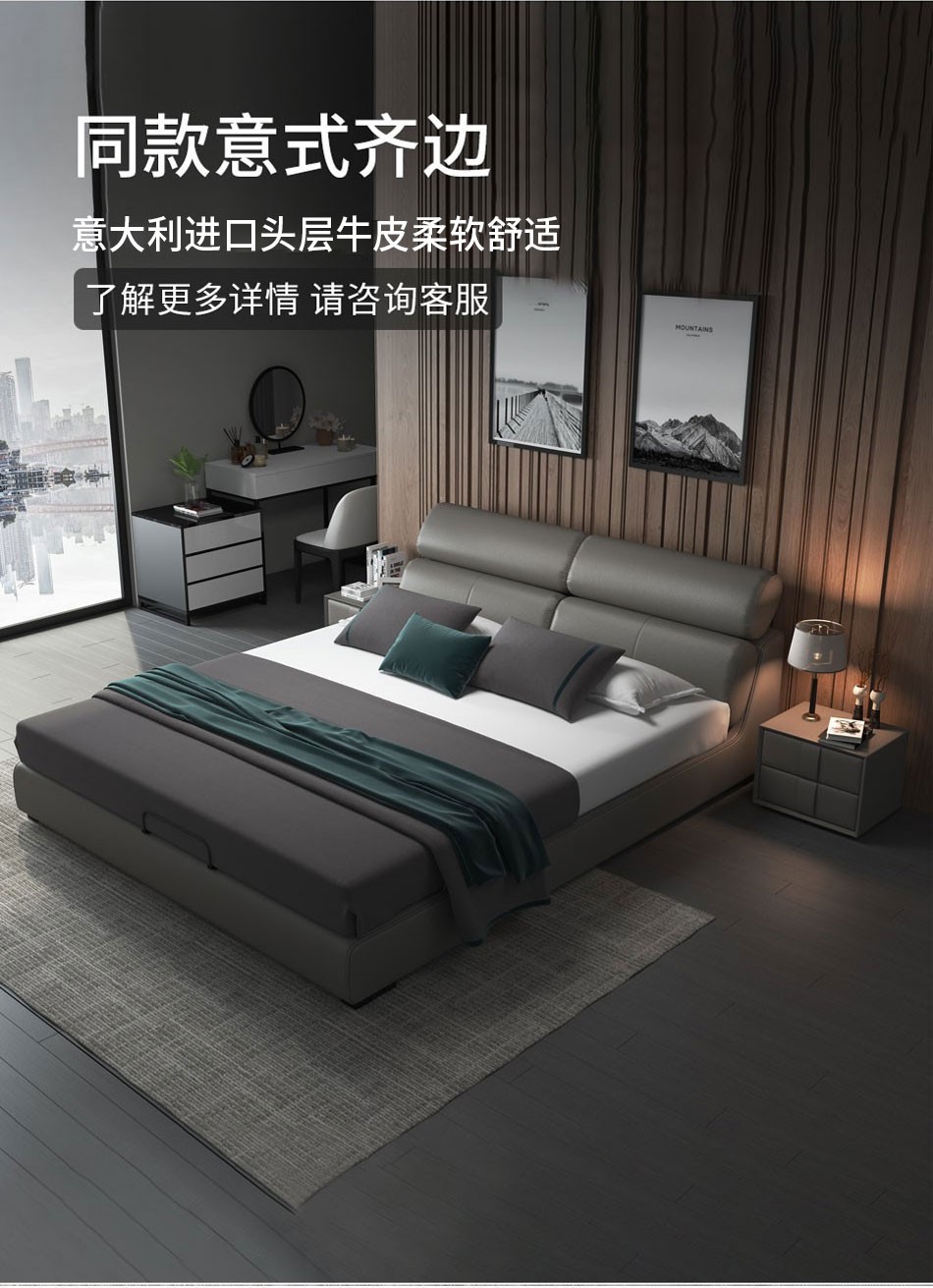 吉米乐现代轻奢皮床