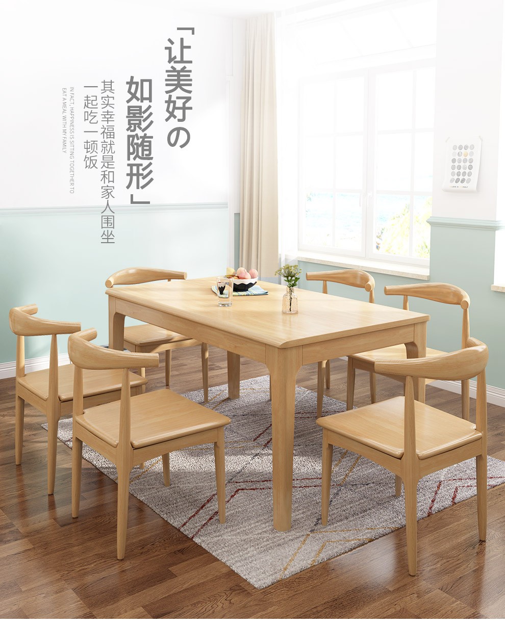 锦巢 实木餐桌