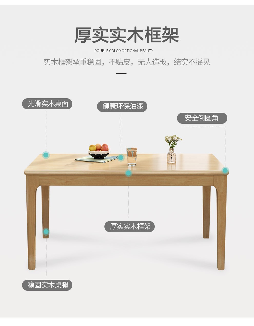 锦巢 实木餐桌