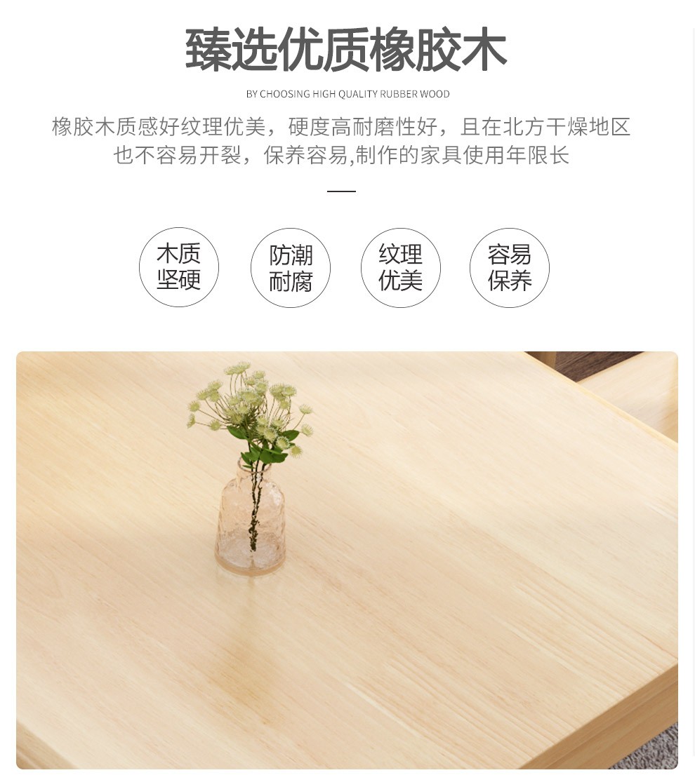 锦巢 实木餐桌