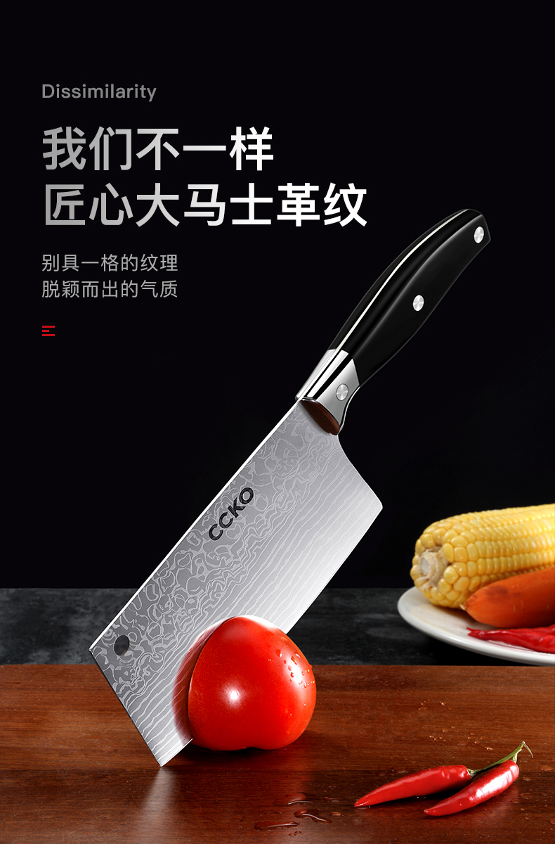 CCKO 德国刀具套装