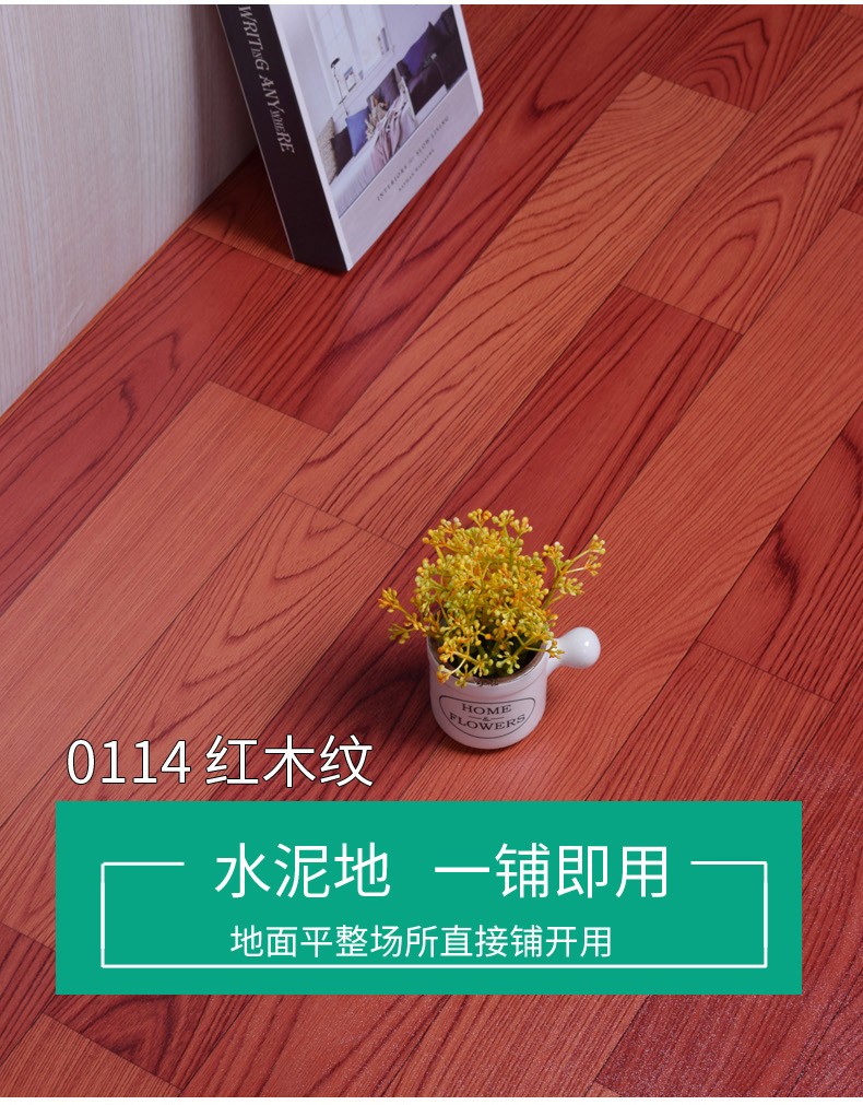 简佰格【20平米】家用地板