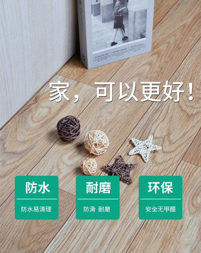 简佰格【20平米】家用地板