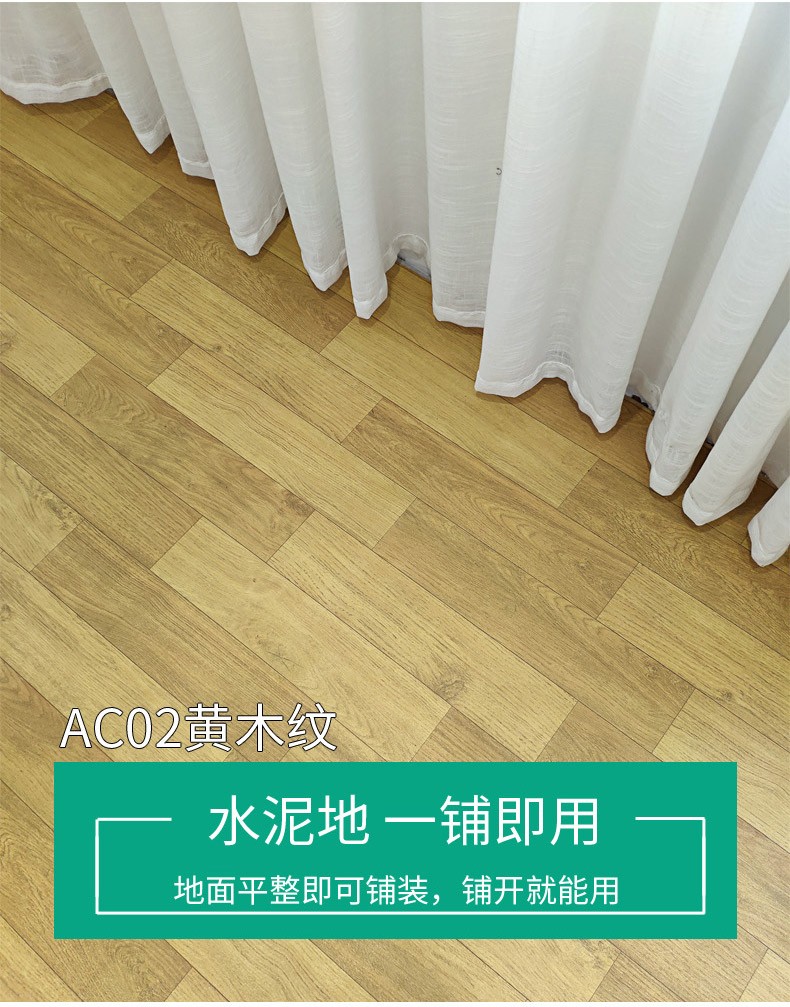 简佰格【20平米】家用地板