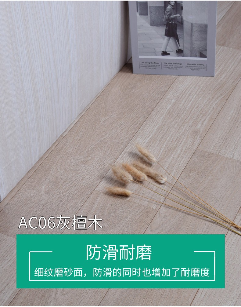 简佰格【20平米】家用地板
