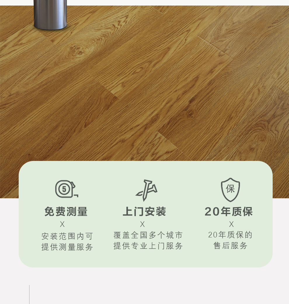 企博 防水环保强化复合地板