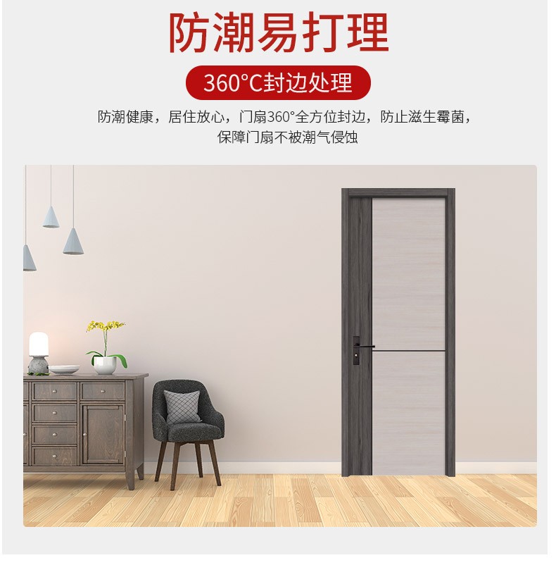 塞纳春天木门 