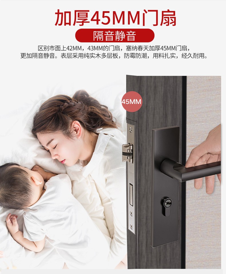 塞纳春天木门 