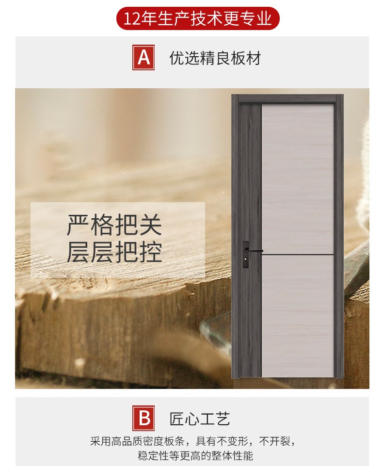 塞纳春天木门 