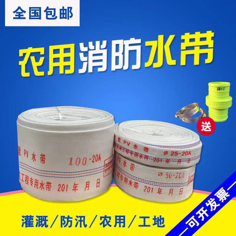 晴文 消防水带
