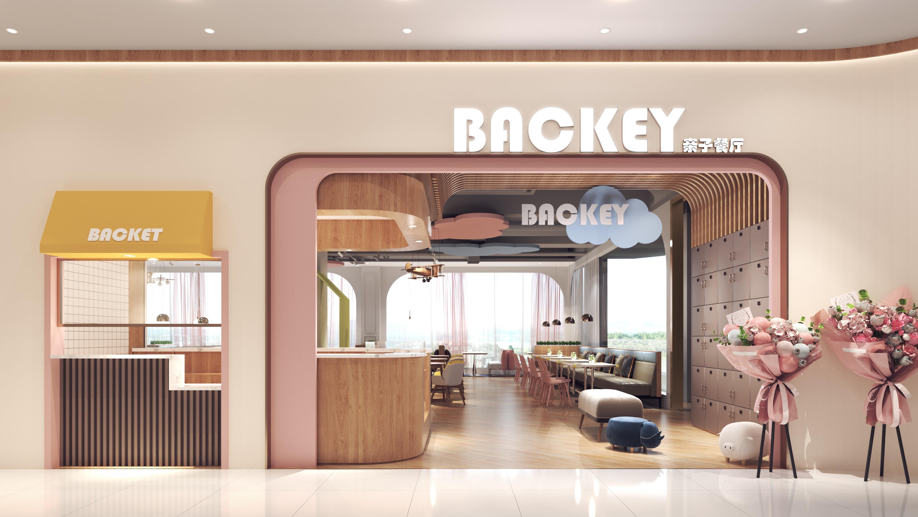 BACKEY&middot;亲子餐厅