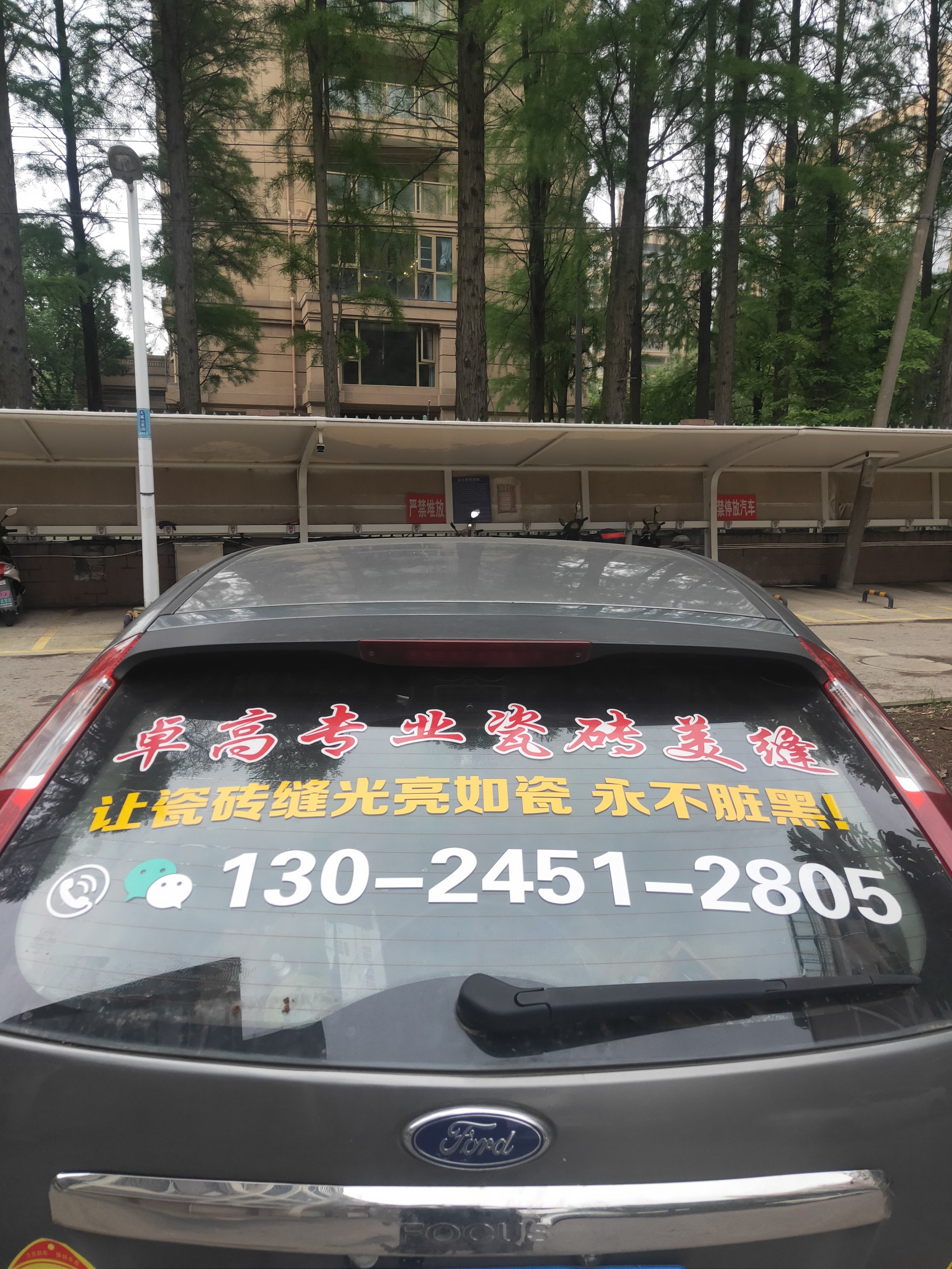 滨湖区，大箕山花园