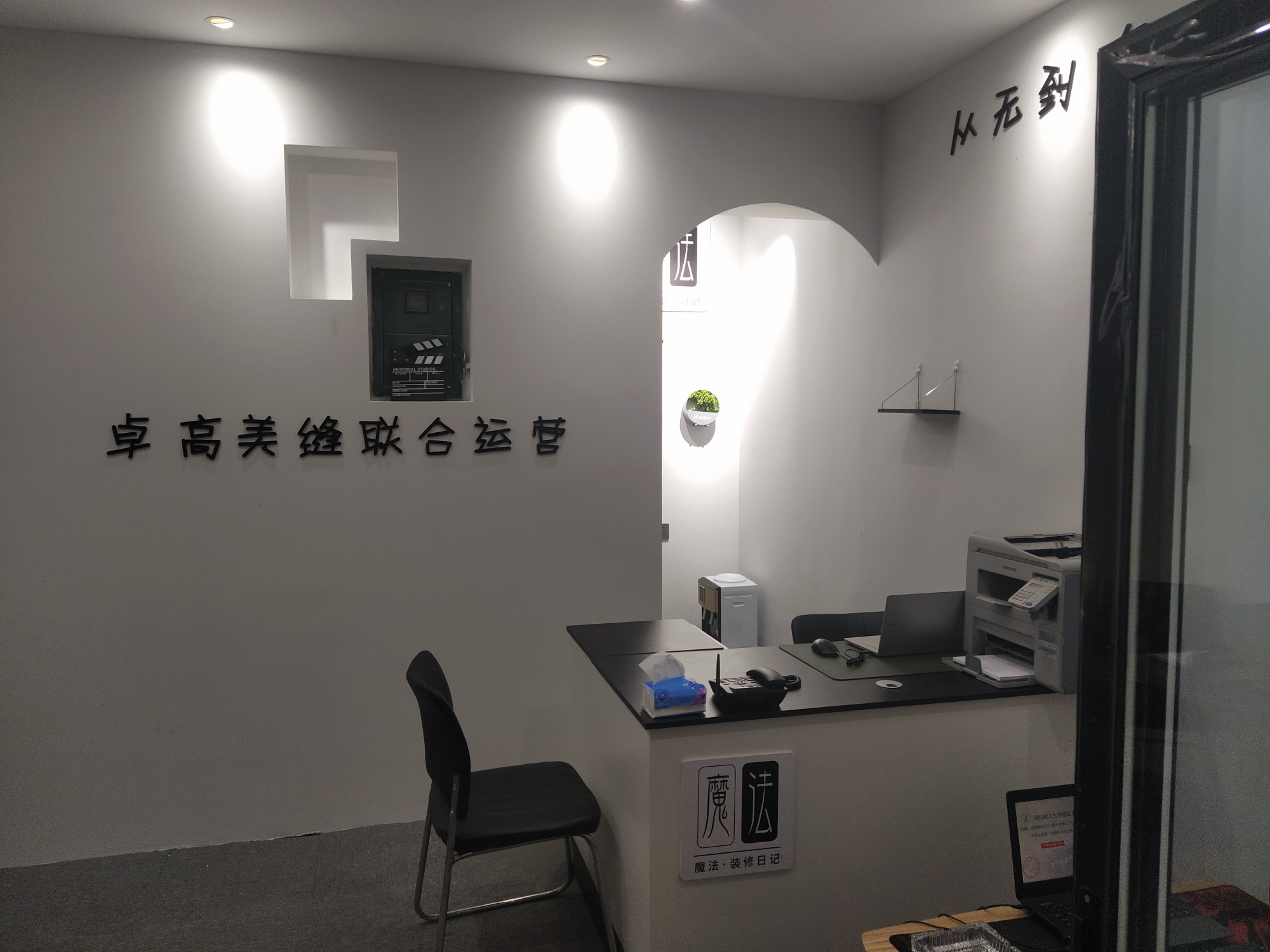 门店与效果展示