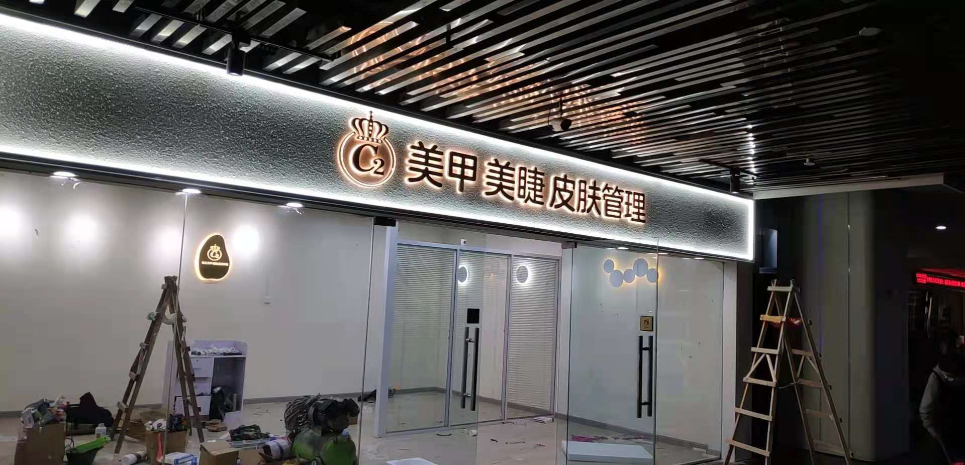 工装