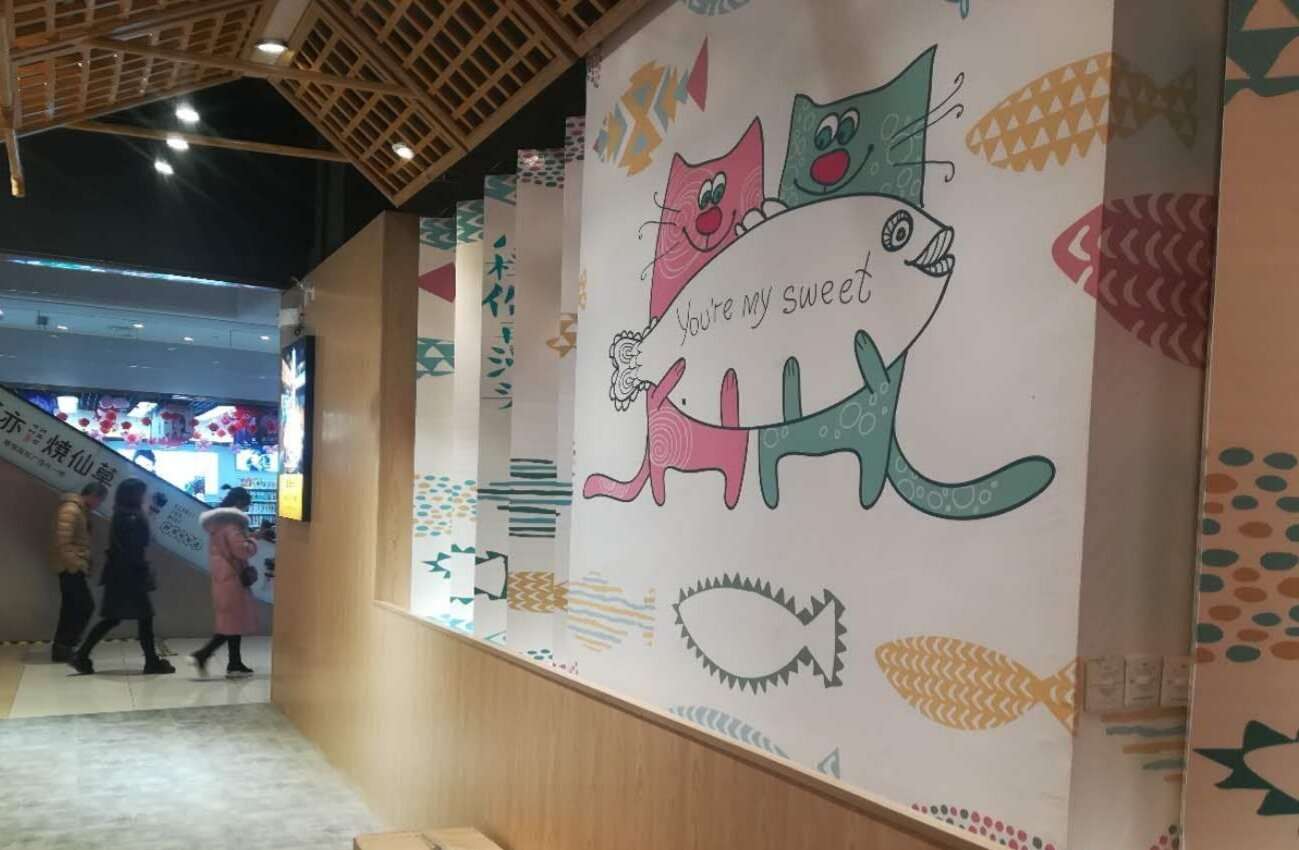 鱼你在一起