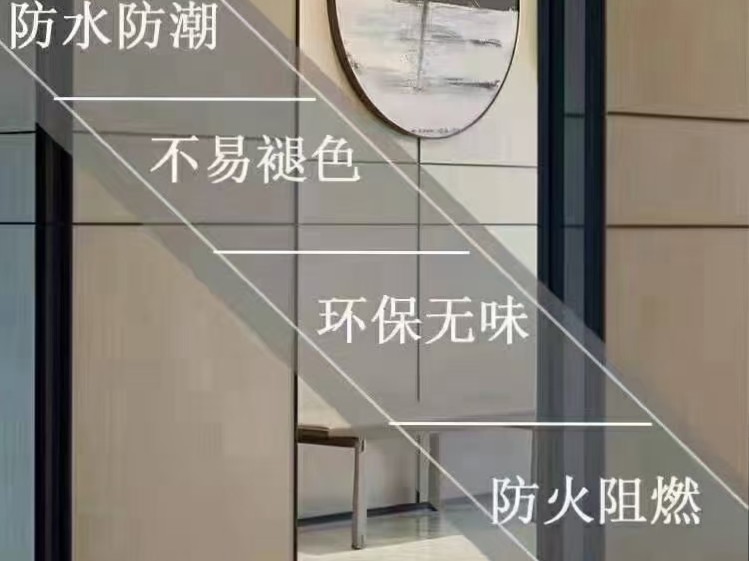 装修，竹木纤维集成板