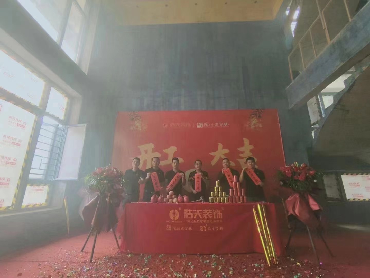 开工仪式