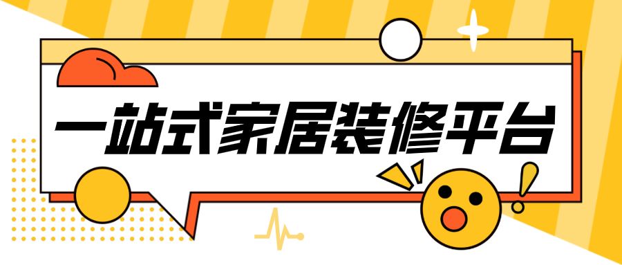 想装修房子，又嫌麻烦，不想自己搞，良心推荐眉山装修公司上哪找？