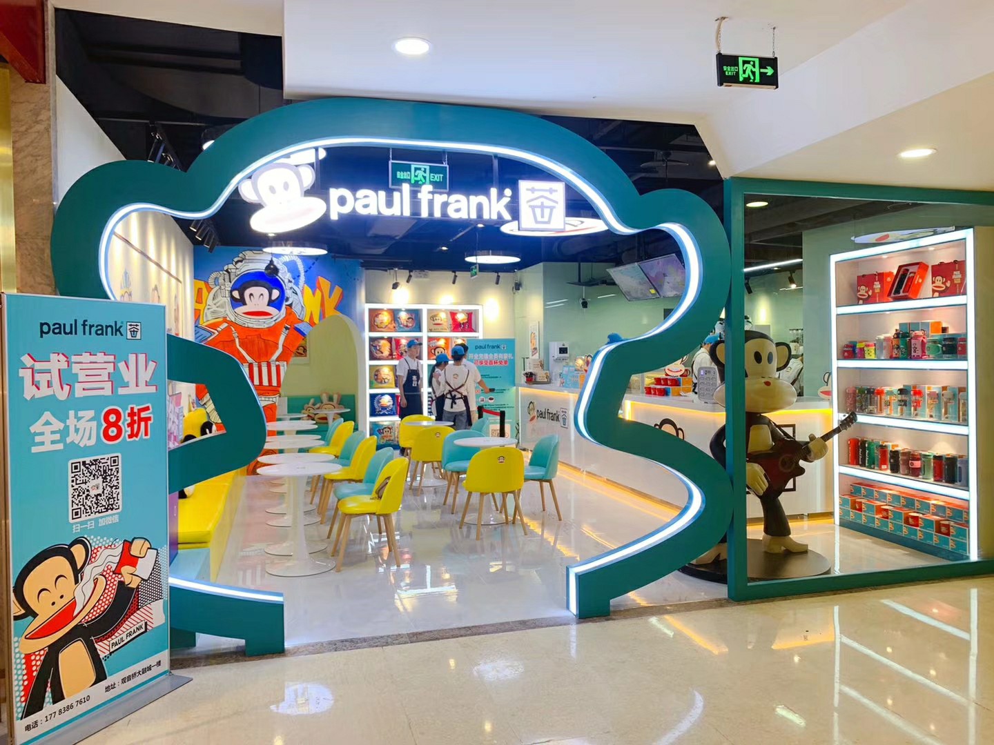饮品店-重庆-大嘴猴奶茶店