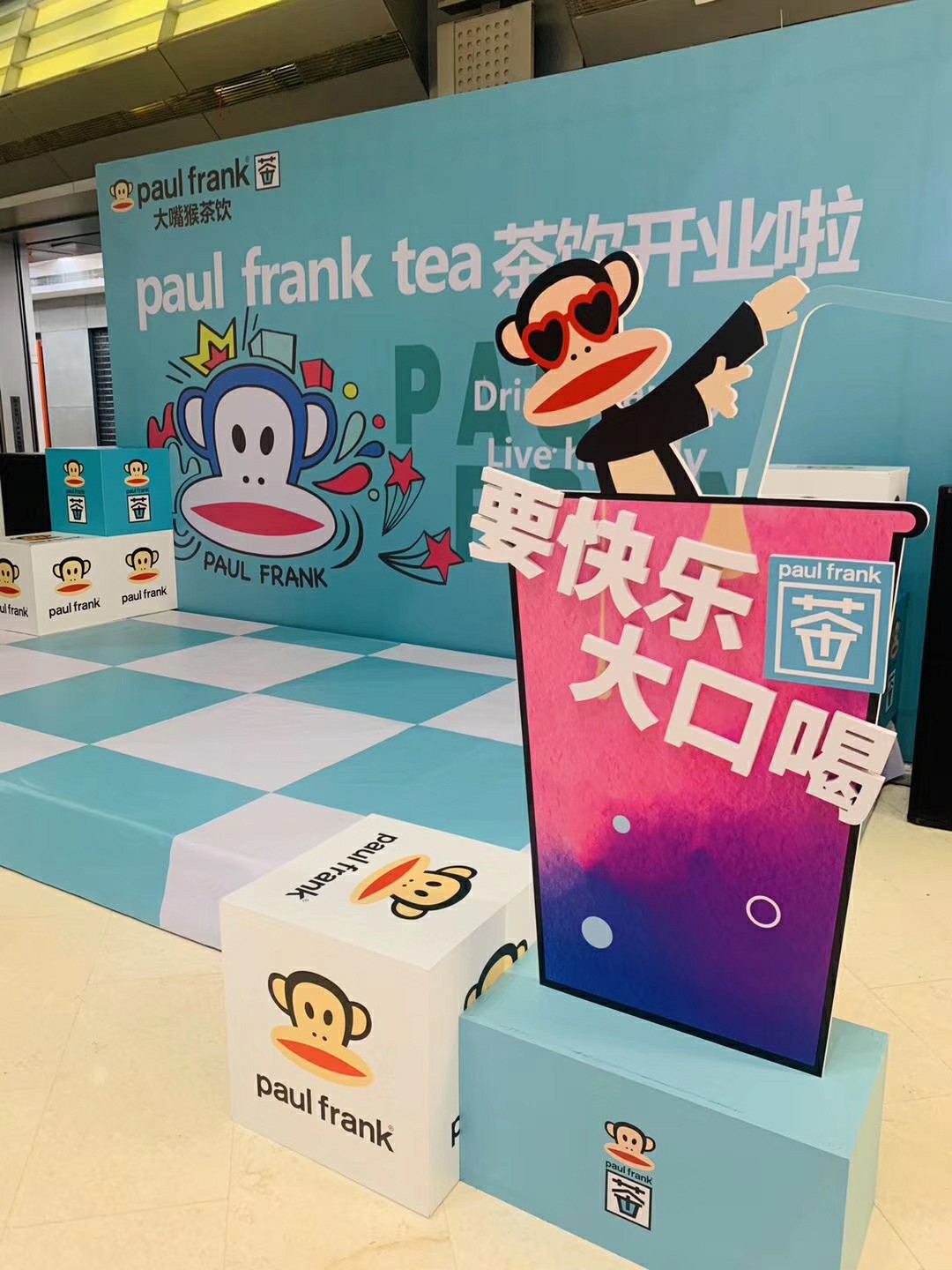 饮品店-重庆-大嘴猴奶茶店