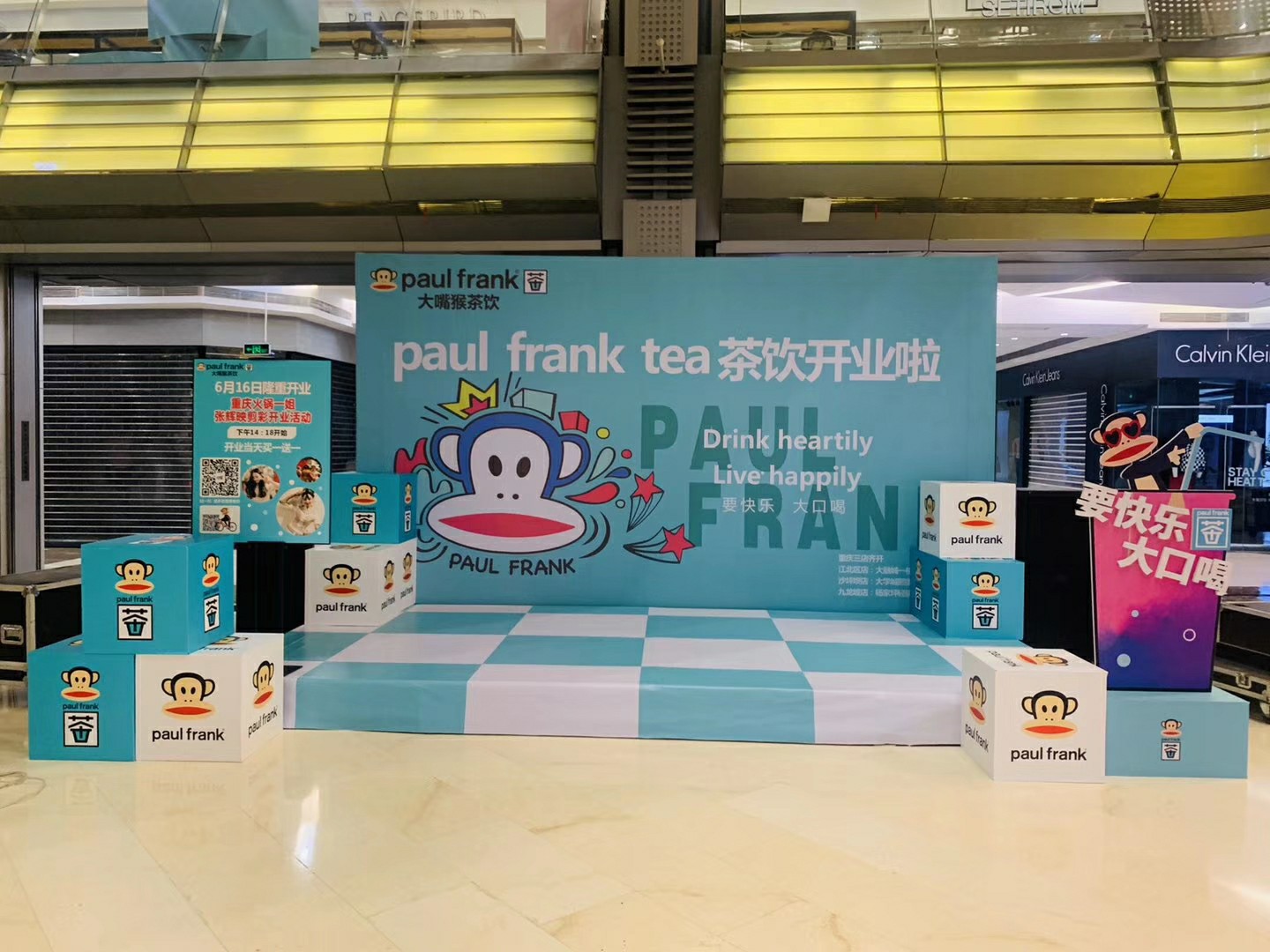 饮品店-重庆-大嘴猴奶茶店