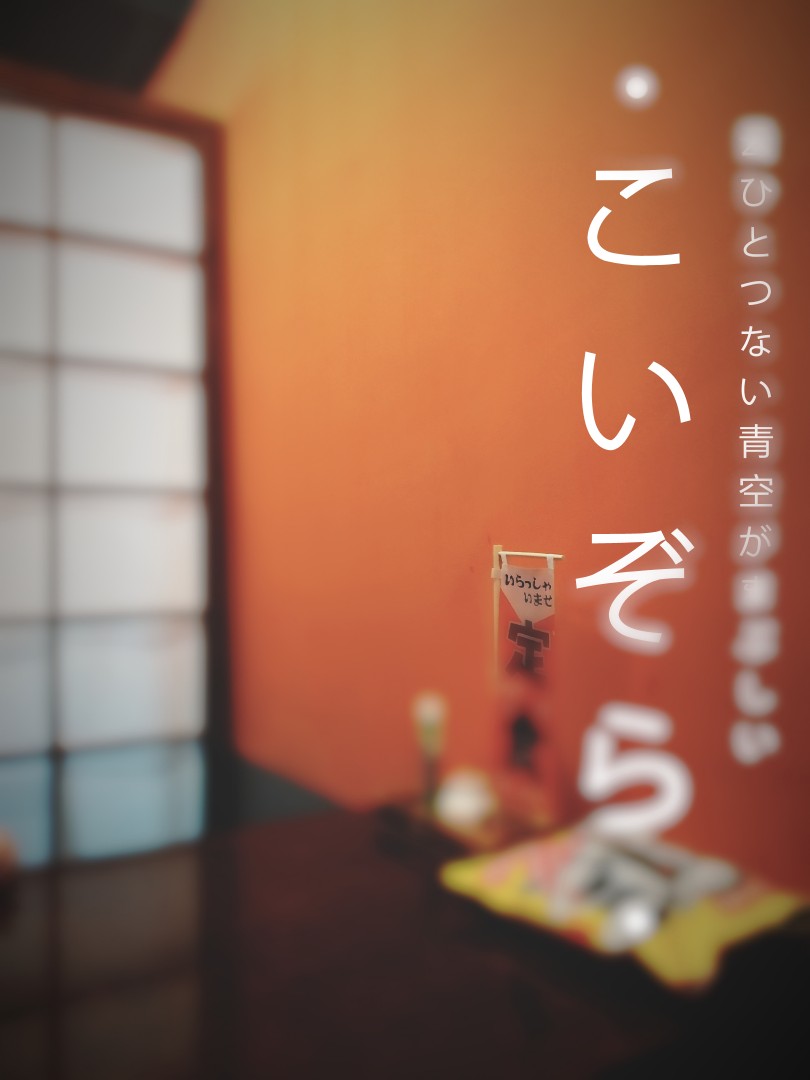 日料店-重庆-白鸟居酒屋