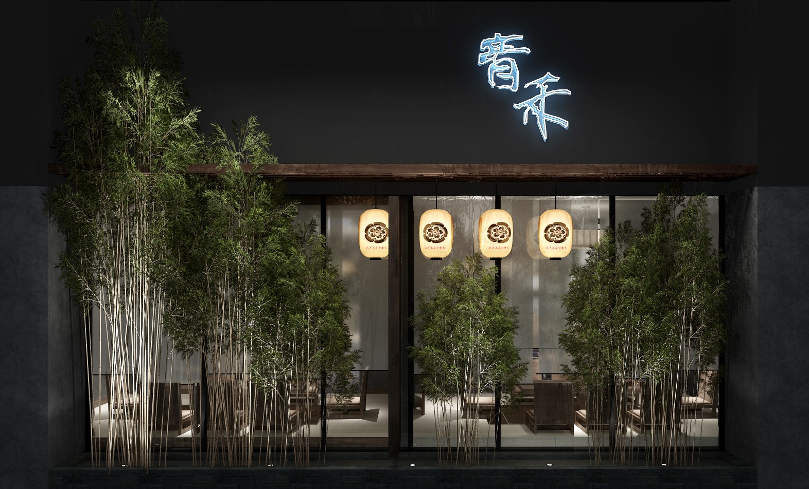 日料店-重庆-青禾料理店