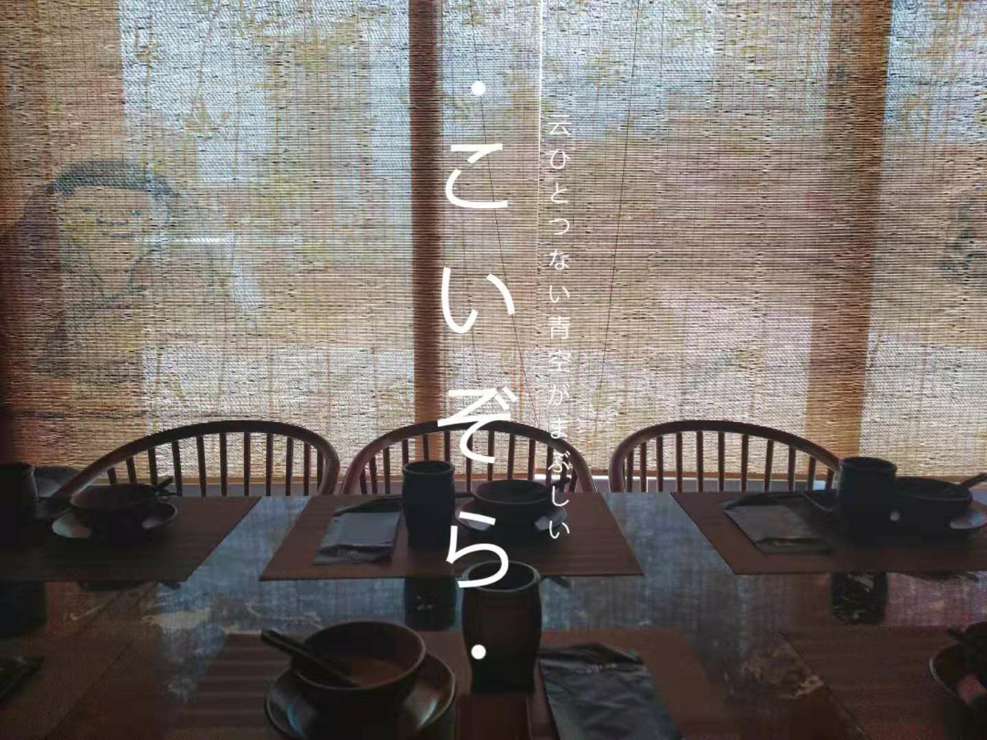 日料店-重庆-青禾料理店