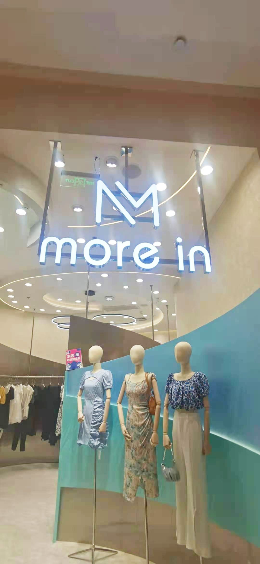 服装店-重庆-more in