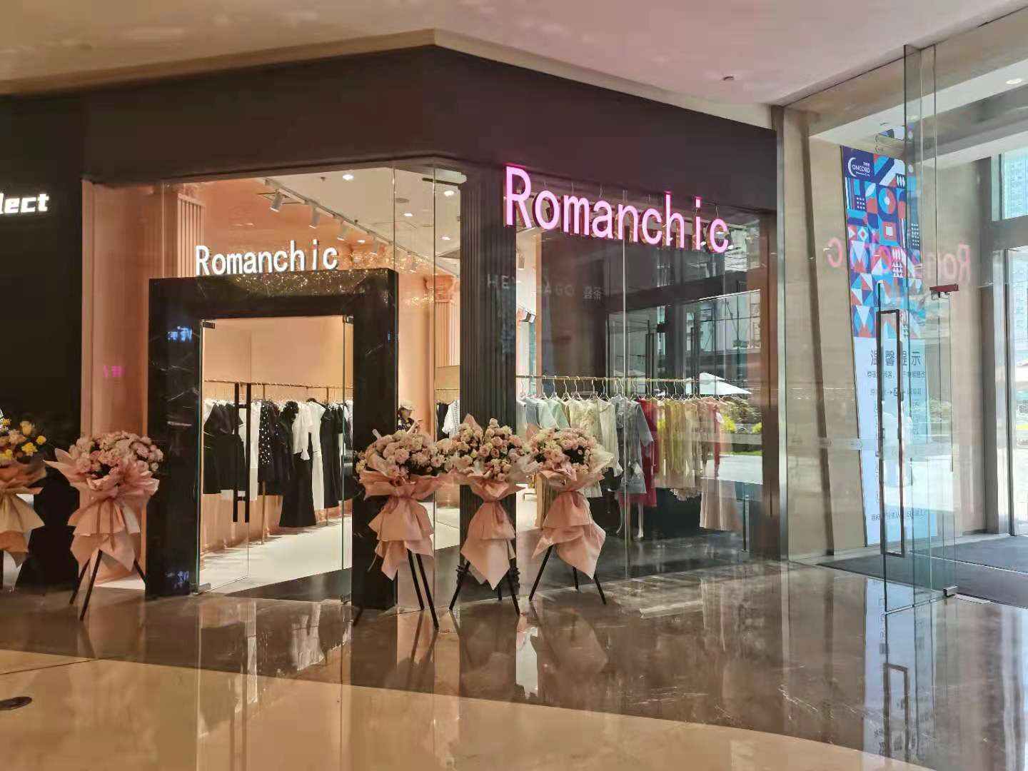 服装店-重庆-Romanchic