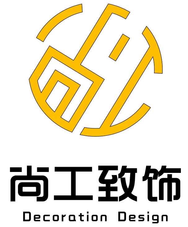厦门尚工致饰空间设计有限公司