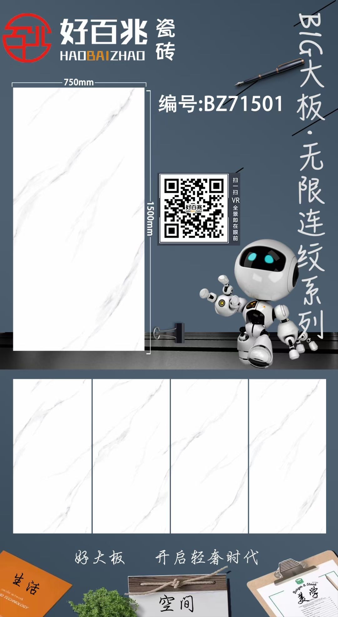 瓷砖