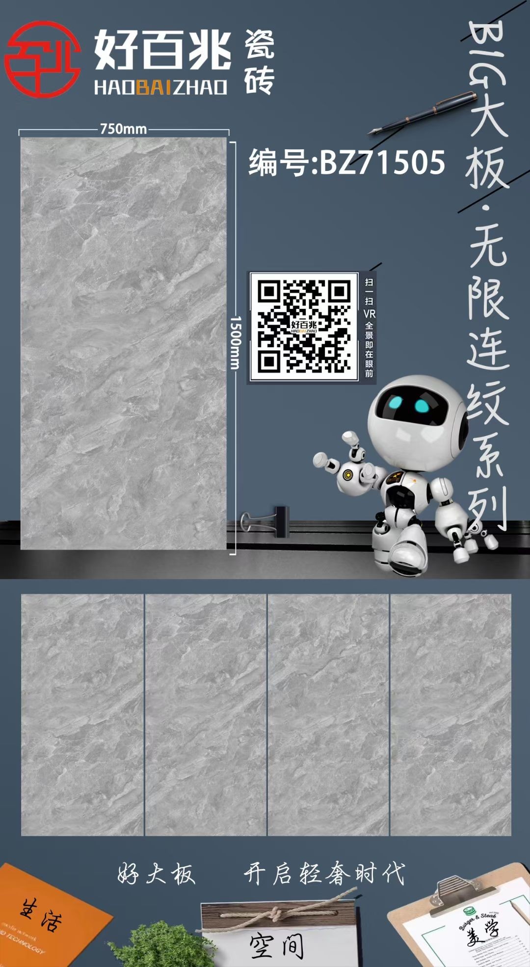 瓷砖