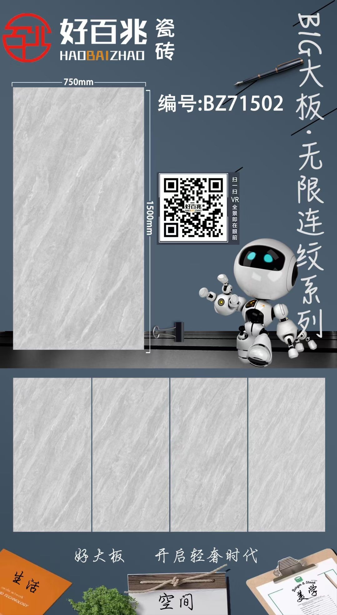 瓷砖