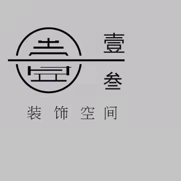 壹叁装饰