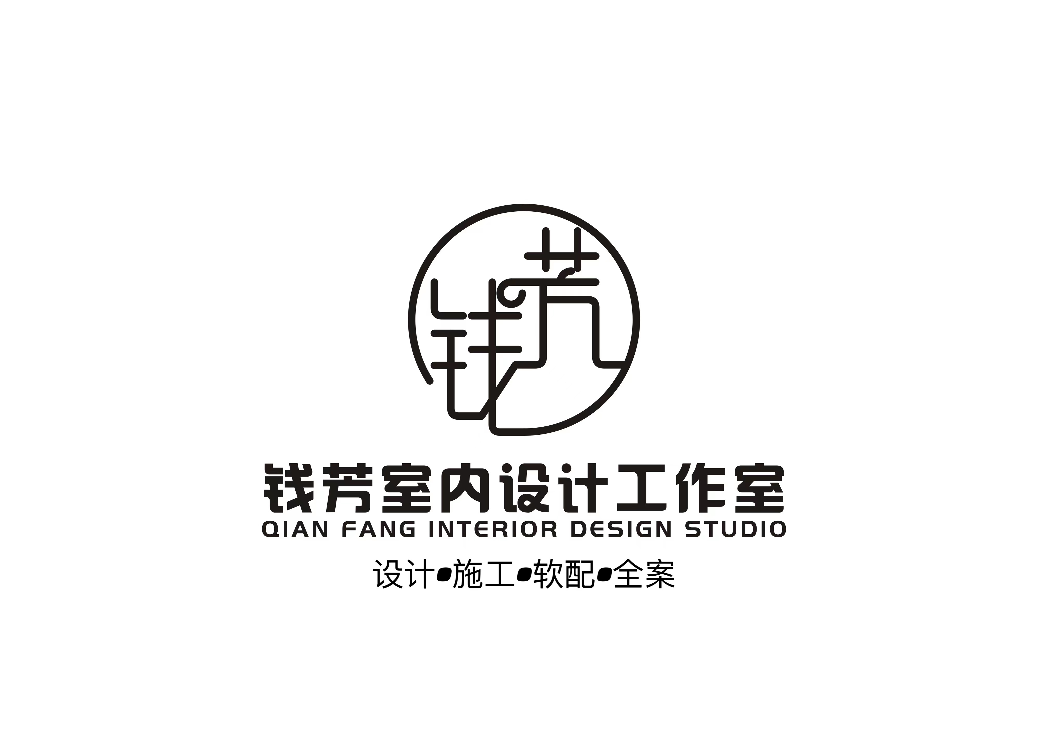 钱芳室内设计工作室