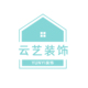 秦皇家云艺装饰