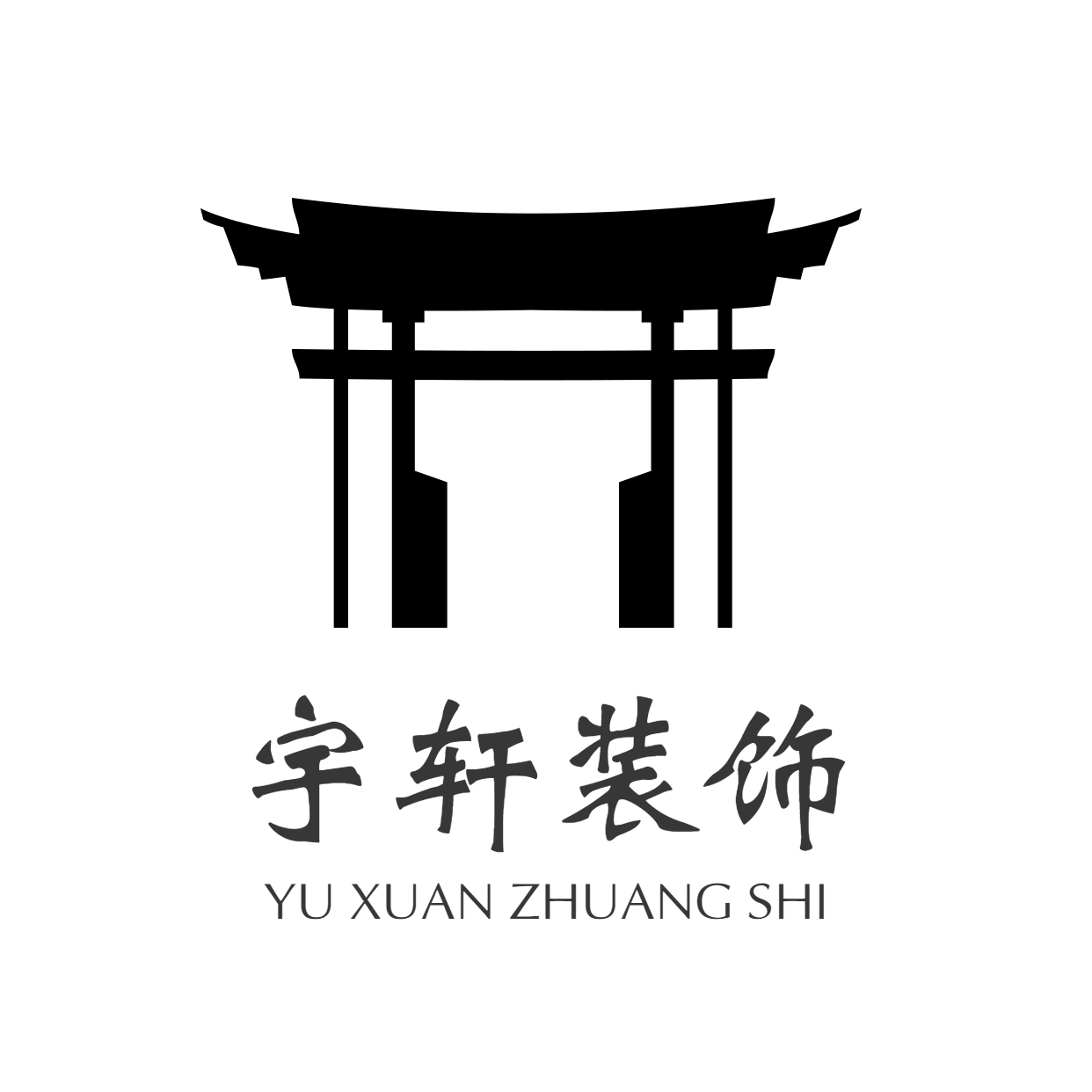 广州宇轩装饰