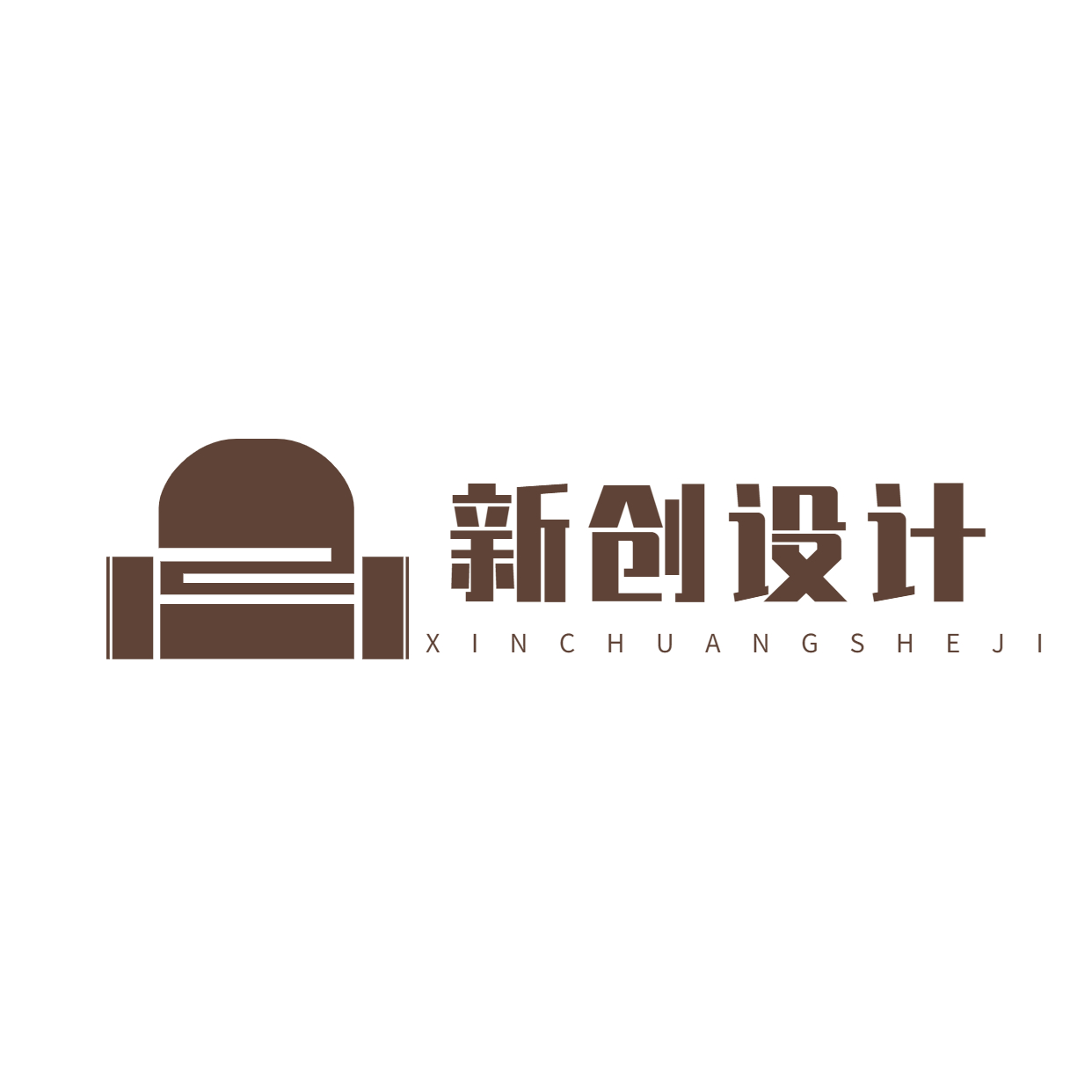 菏泽新创设计
