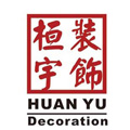 北流市恒宇装饰
