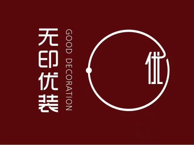 无印优装